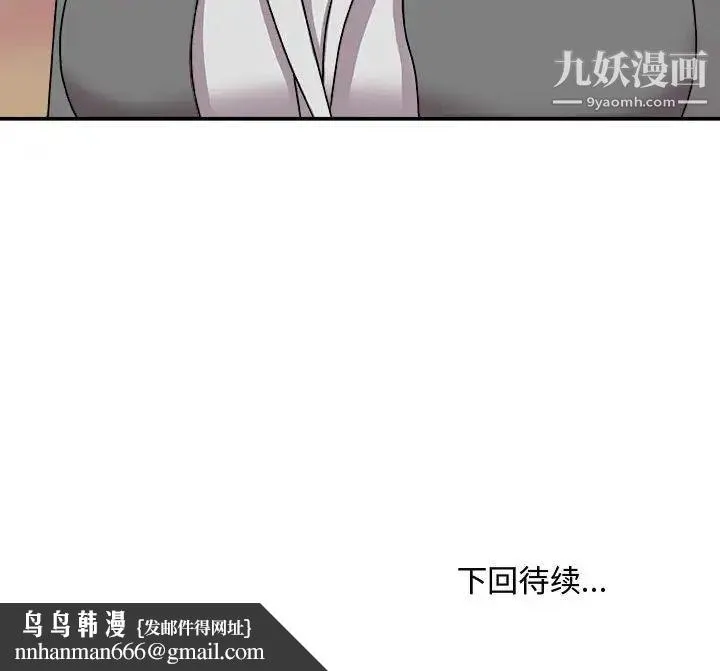 主播小姐 第88话 第160页