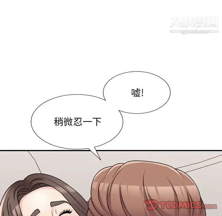 主播小姐 第88话 第45页