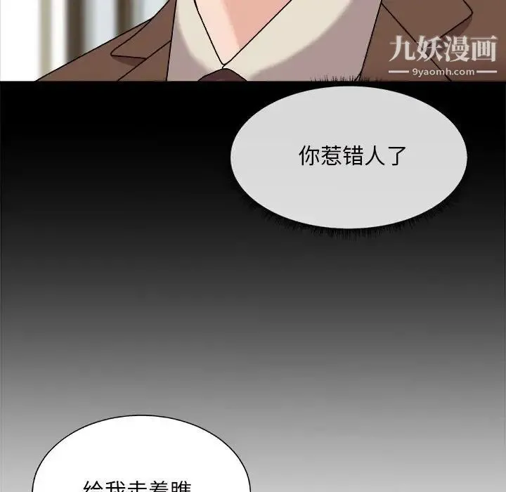 主播小姐 第88话 第19页