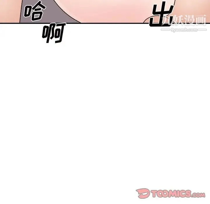 主播小姐 第88话 第69页
