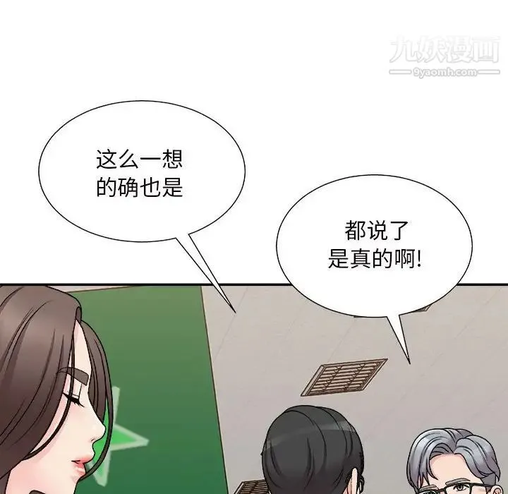 主播小姐 第88话 第115页