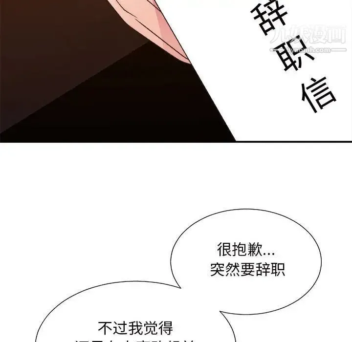 主播小姐 第88话 第83页