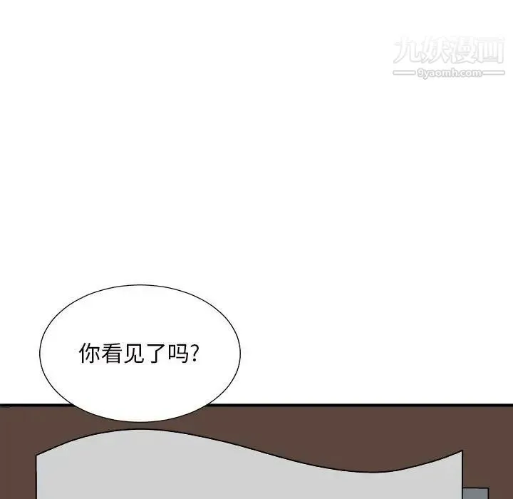 主播小姐 第88话 第134页