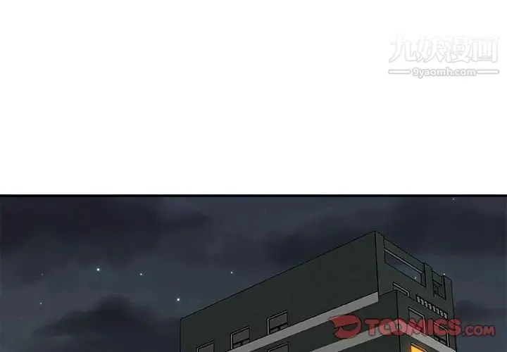 主播小姐 第88话 第3页