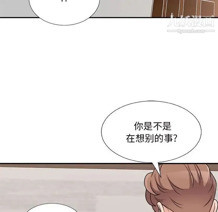 主播小姐 第88话 第22页