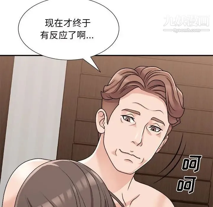主播小姐 第88话 第36页