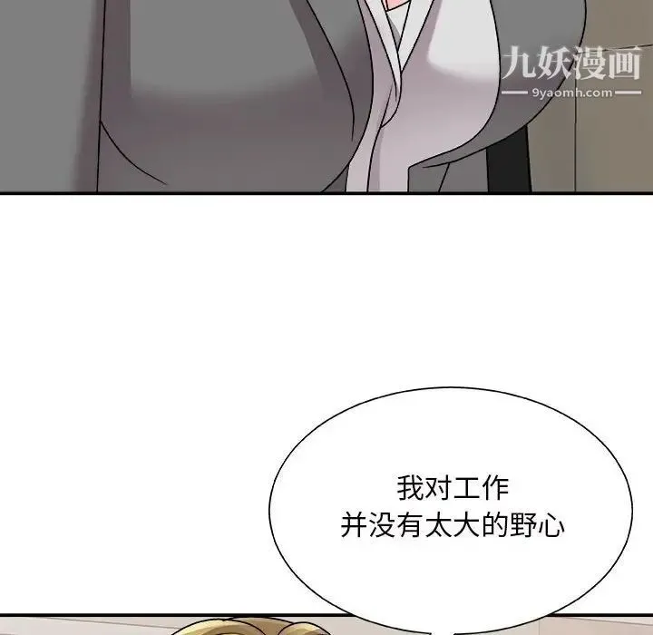主播小姐 第88话 第88页