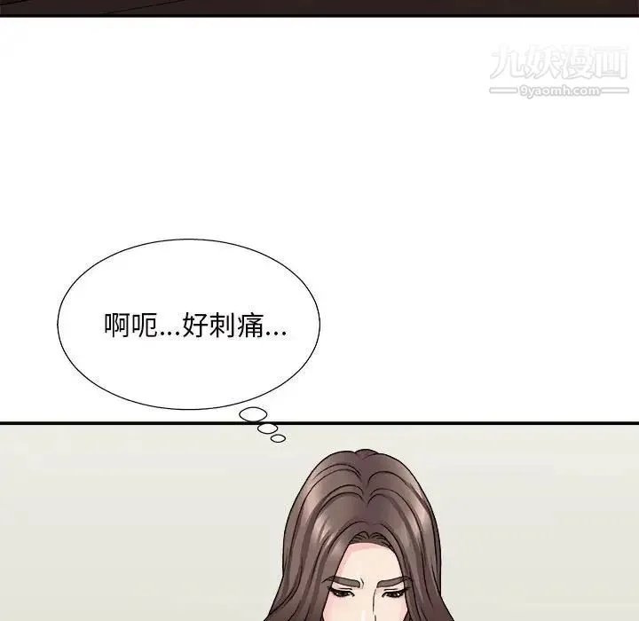 主播小姐 第88话 第72页