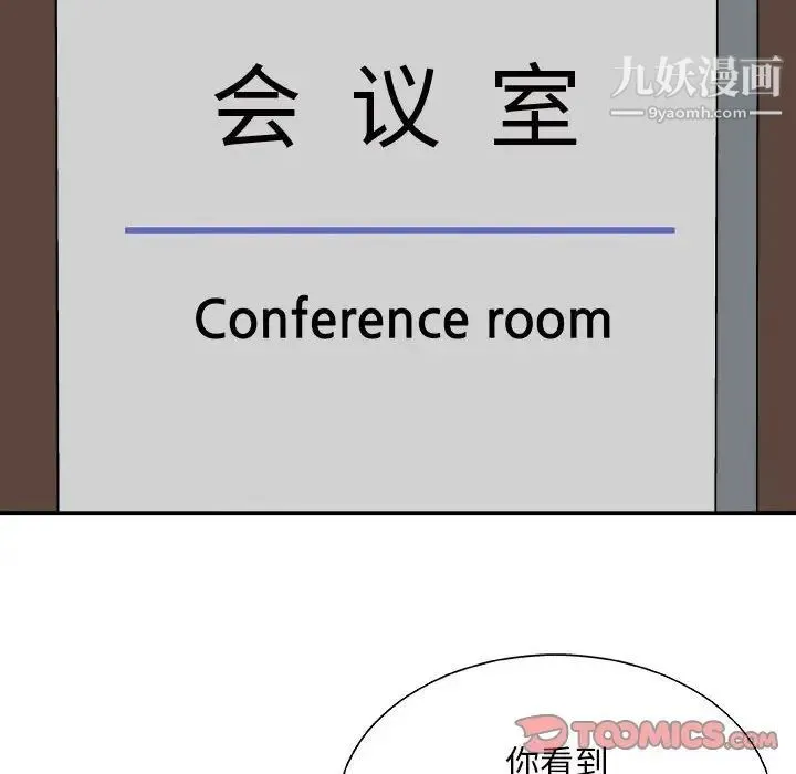 主播小姐 第88话 第135页
