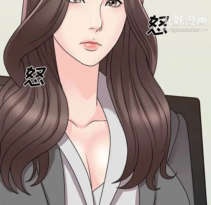 主播小姐 第88话 第76页