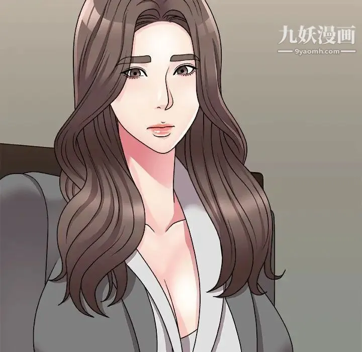 主播小姐 第88话 第100页