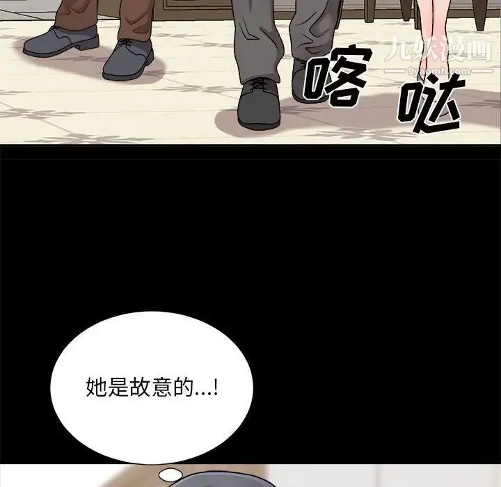 主播小姐 第88话 第17页