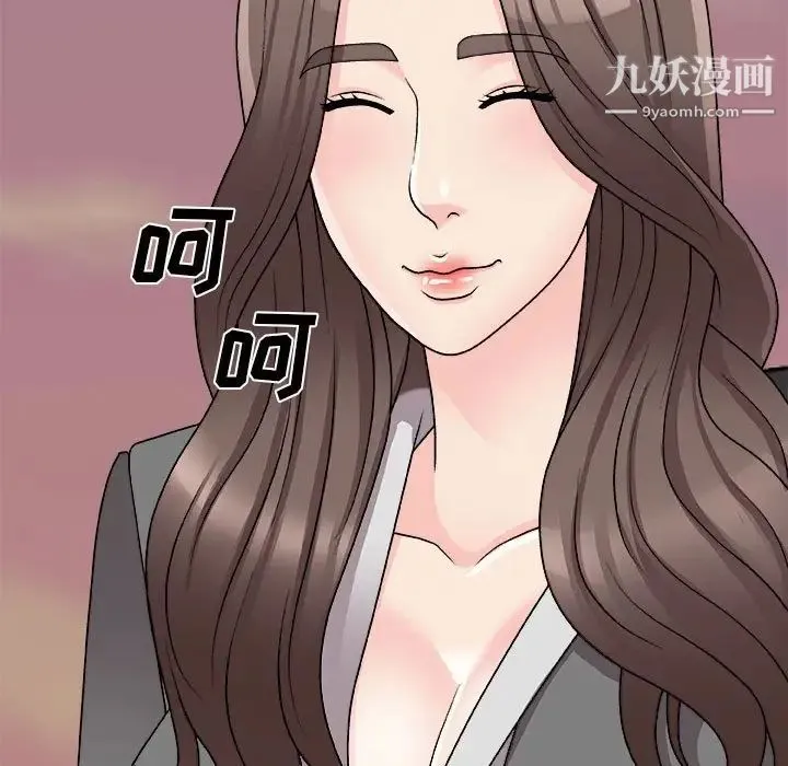 主播小姐 第88话 第151页