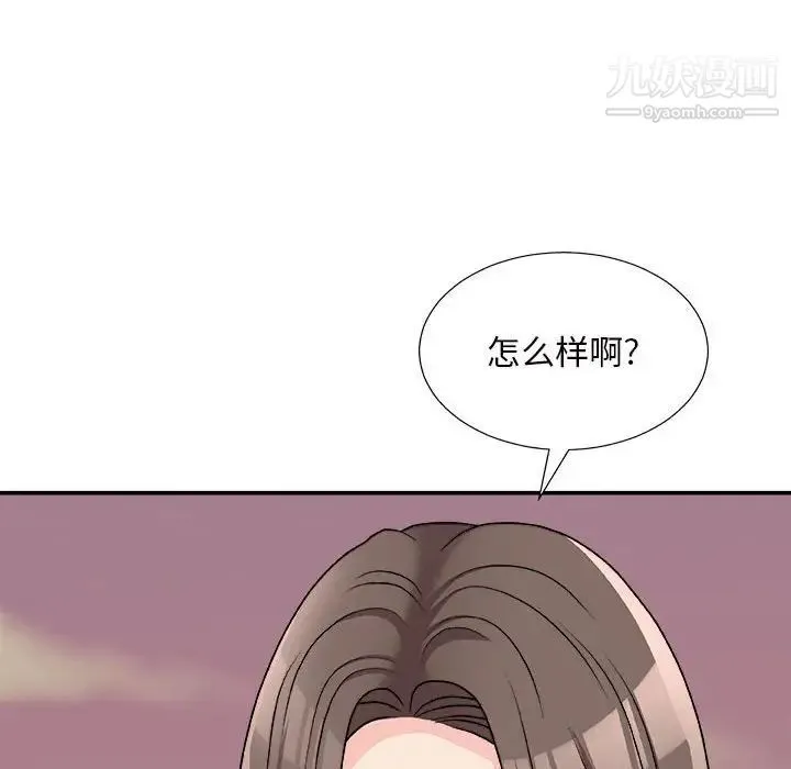 主播小姐 第88话 第150页