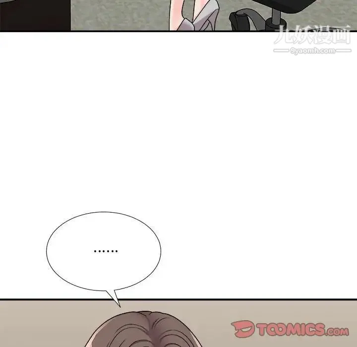 主播小姐 第88话 第99页