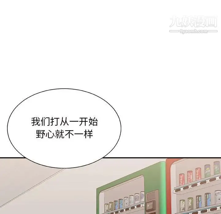 主播小姐 第88话 第102页