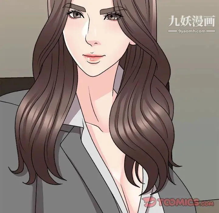 主播小姐 第88话 第87页