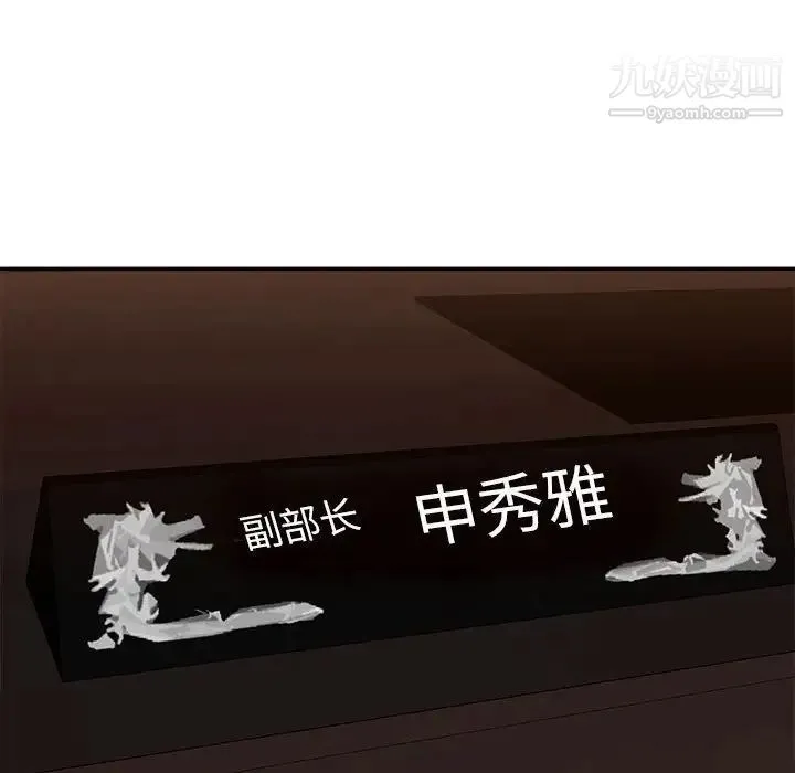 主播小姐 第88话 第71页