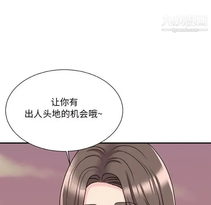 主播小姐 第88话 第158页