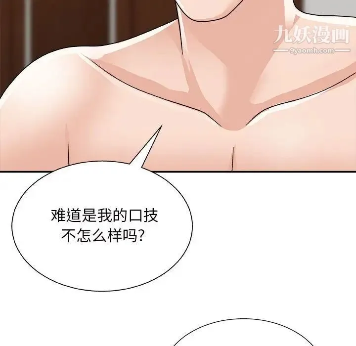 主播小姐 第88话 第26页