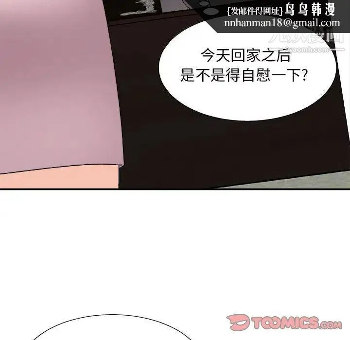 主播小姐 第88话 第81页