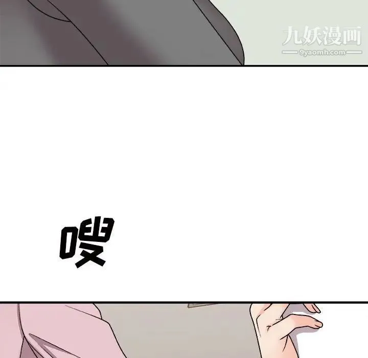 主播小姐 第88话 第79页