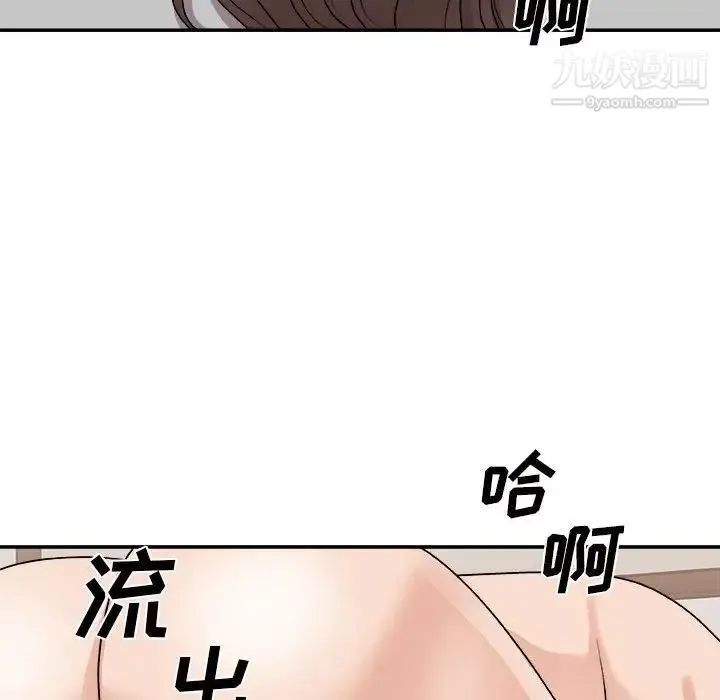 主播小姐 第88话 第67页