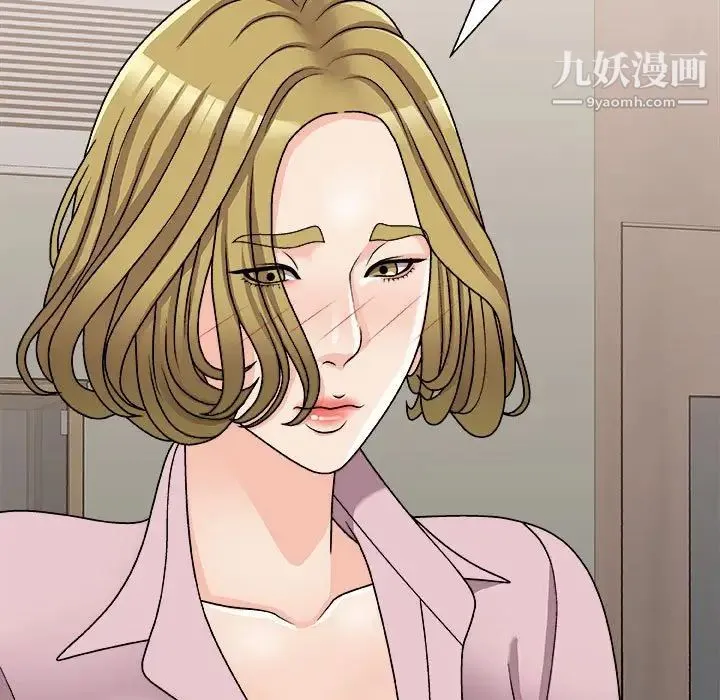 主播小姐 第88话 第89页