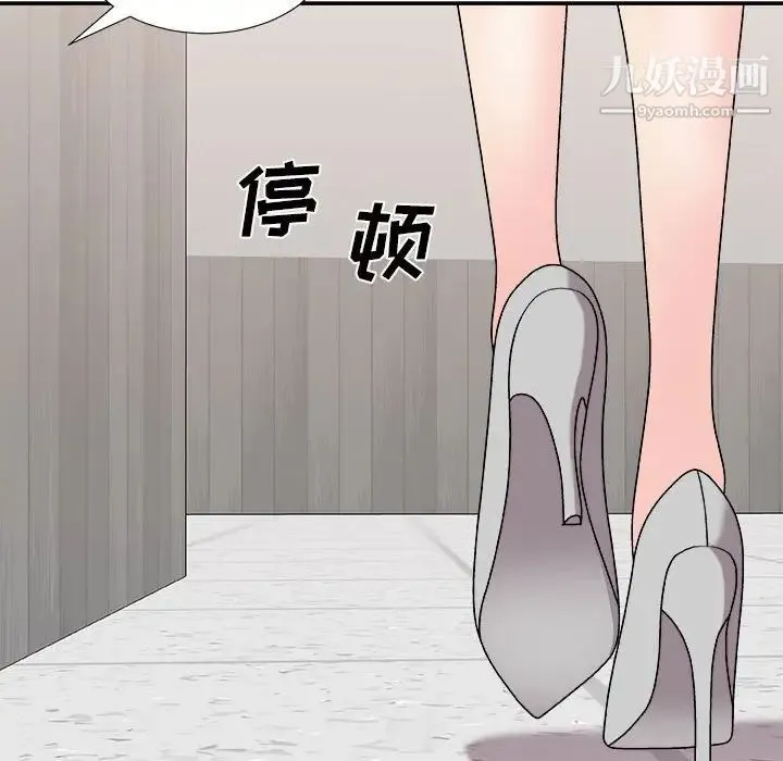 主播小姐 第88话 第109页