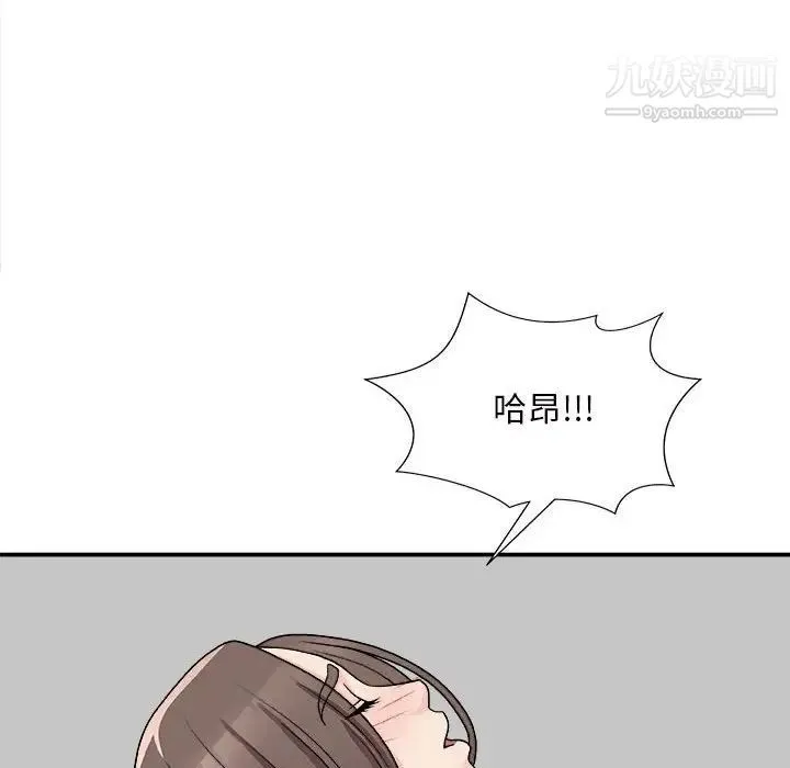 主播小姐 第88话 第61页