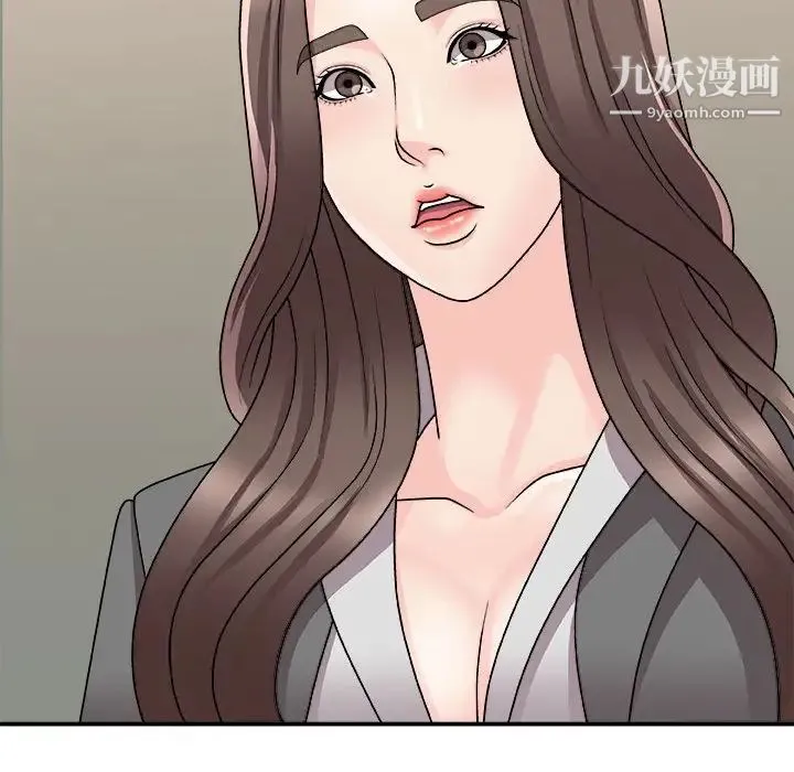 主播小姐 第88话 第94页