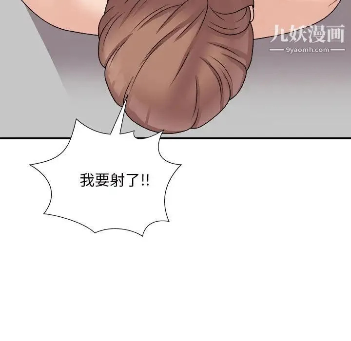 主播小姐 第88话 第64页