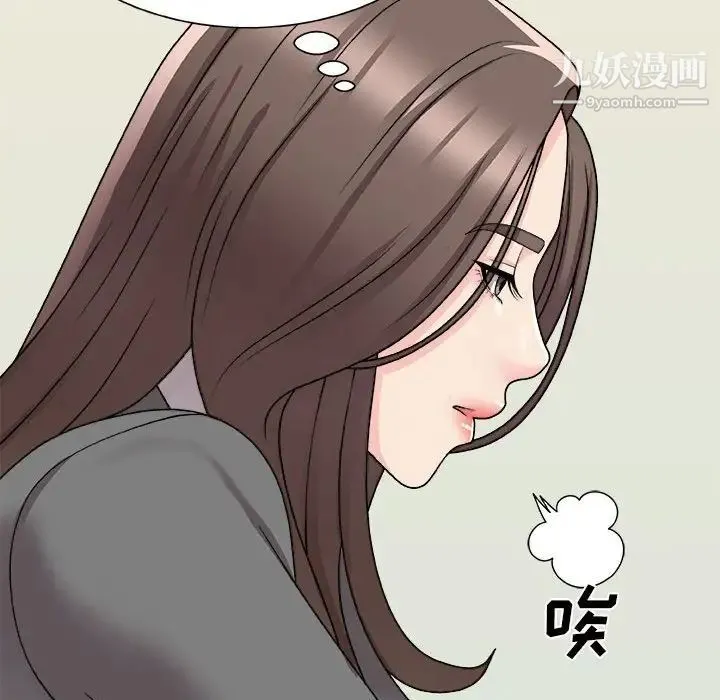 主播小姐 第88话 第78页