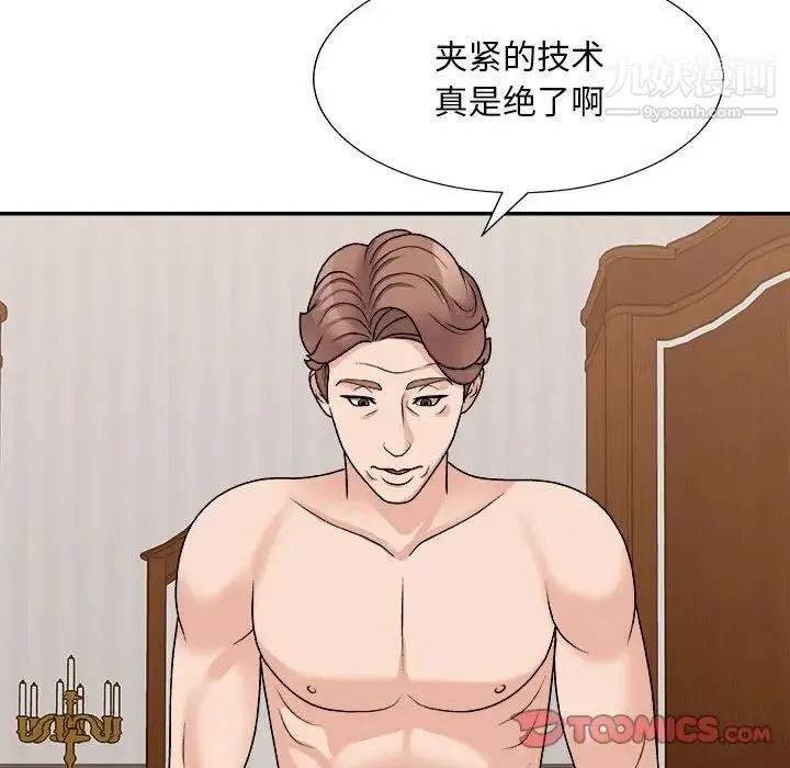 主播小姐 第88话 第57页