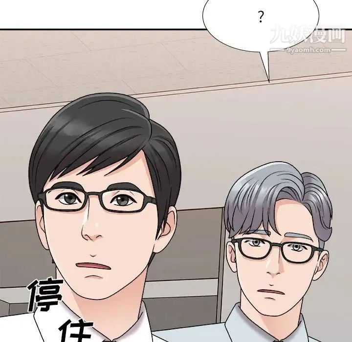 主播小姐 第88话 第125页