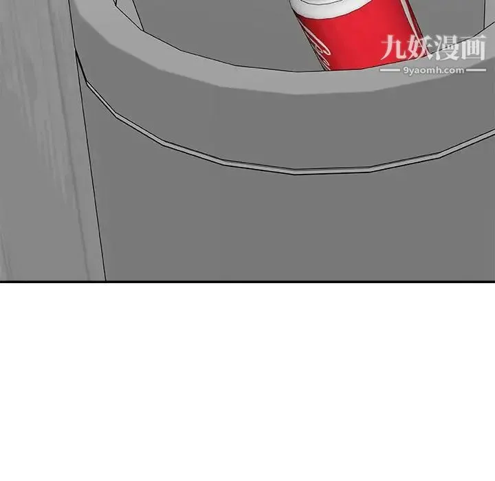 主播小姐 第88话 第121页