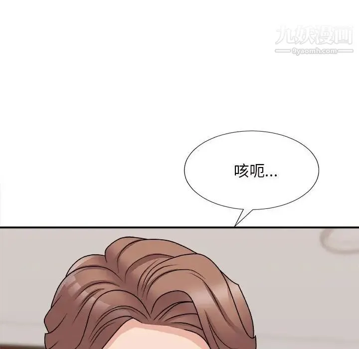 主播小姐 第88话 第59页