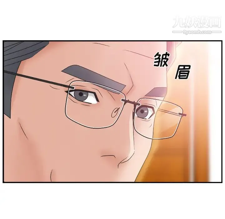 主播小姐 第2话 第7页
