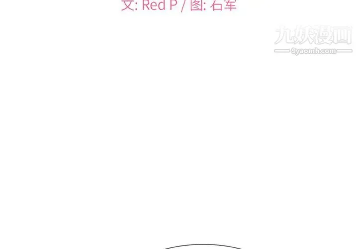 主播小姐 第2话 第2页