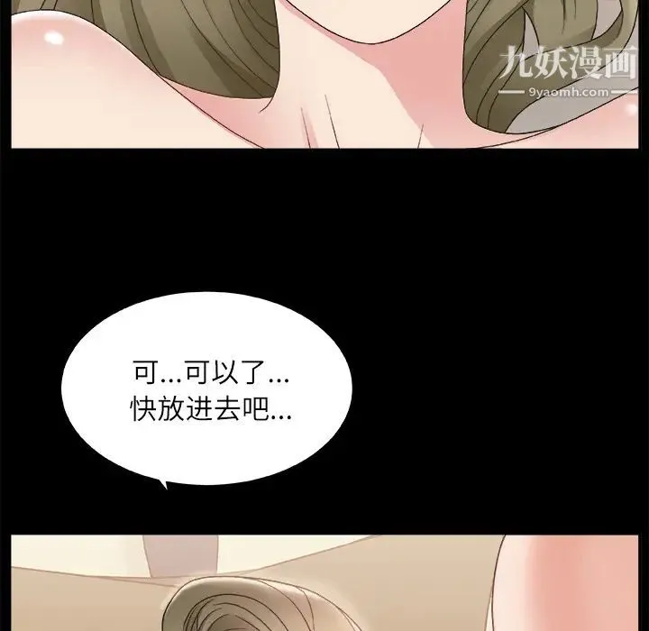 主播小姐 第2话 第107页