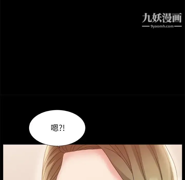 主播小姐 第2话 第50页