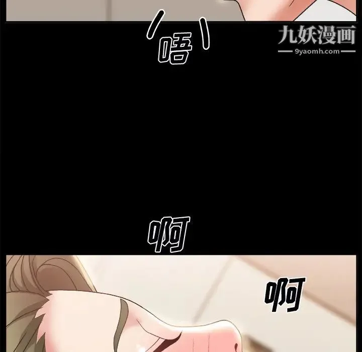 主播小姐 第2话 第130页
