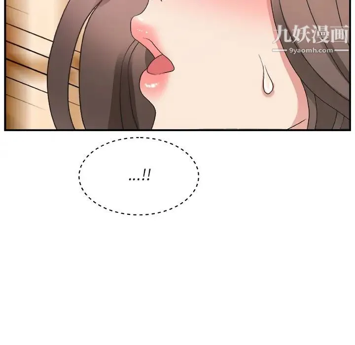 主播小姐 第2话 第18页