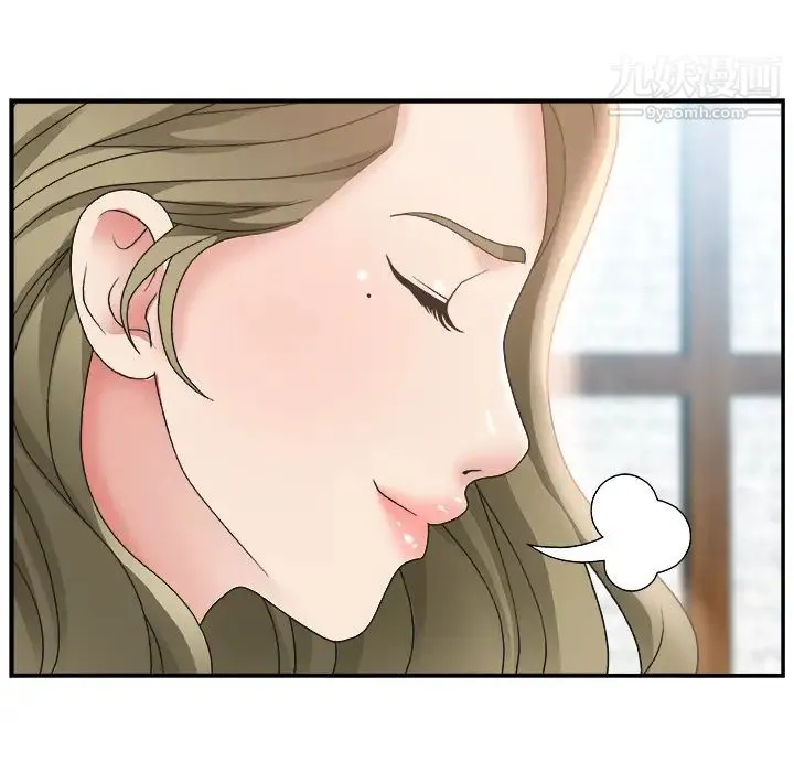 主播小姐 第2话 第29页