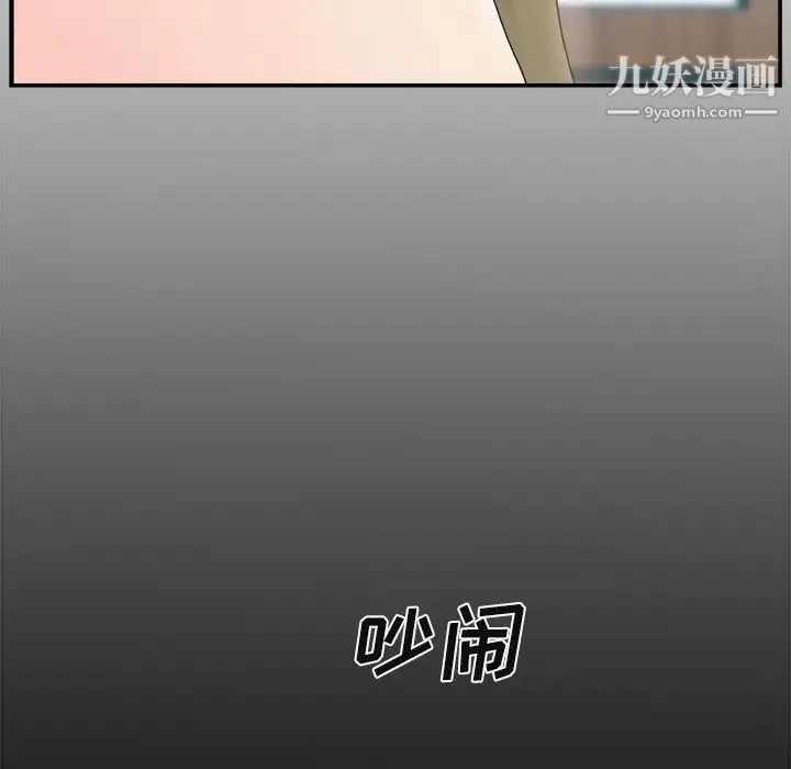 主播小姐 第2话 第31页
