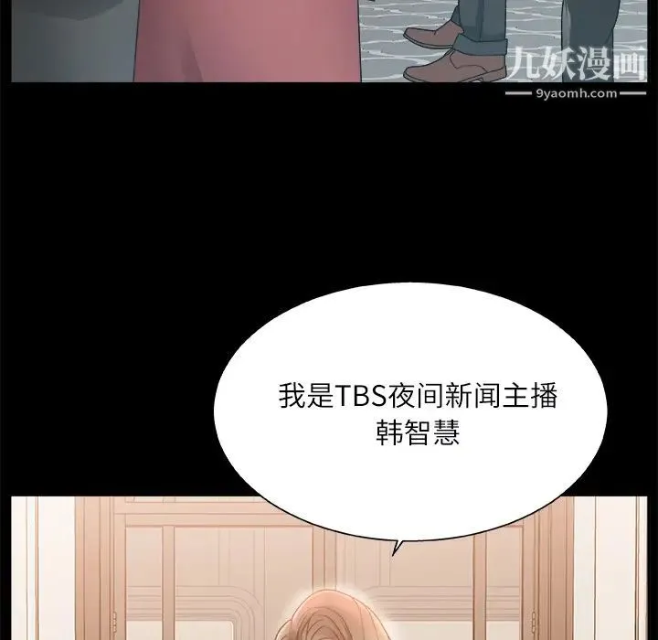 主播小姐 第2话 第34页