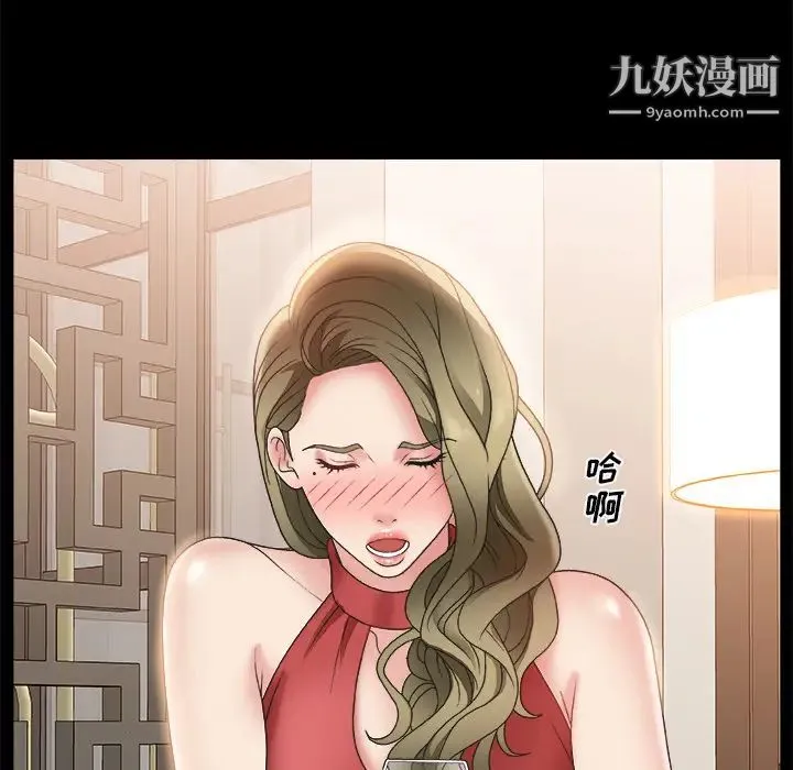 主播小姐 第2话 第69页