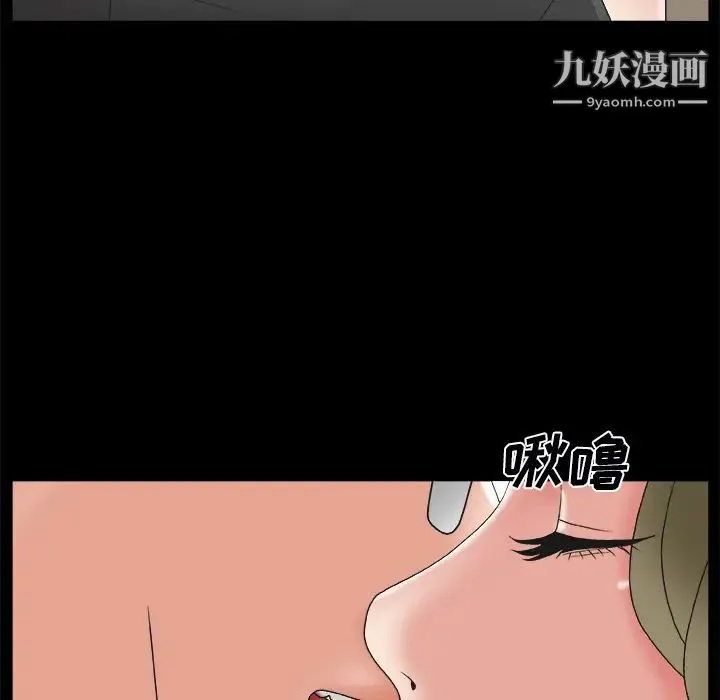 主播小姐 第2话 第81页