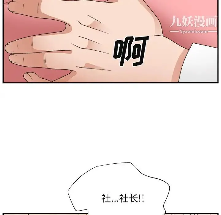 主播小姐 第2话 第13页