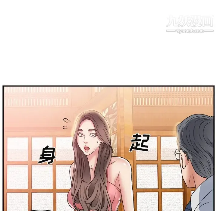 主播小姐 第2话 第8页